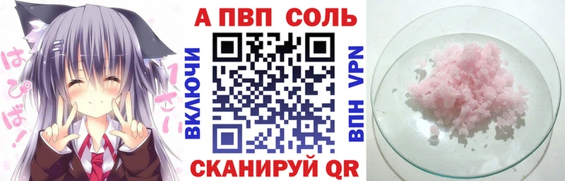 Alpha PVP VHQ  Шенкурск 