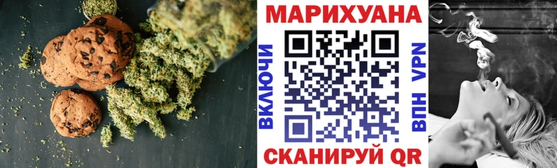 сколько стоит Шенкурск Canna-Cookies конопля