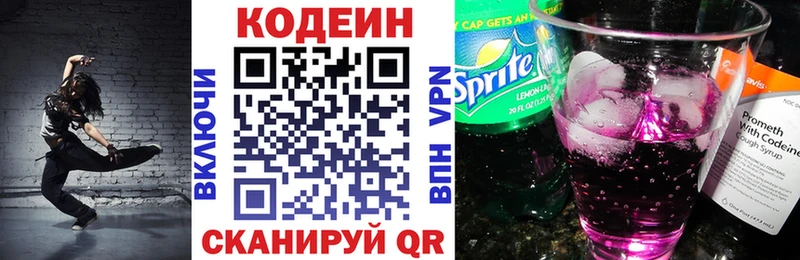 магазин  наркотиков  Шенкурск  Кодеин Purple Drank 