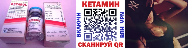 Кетамин ketamine  Шенкурск 
