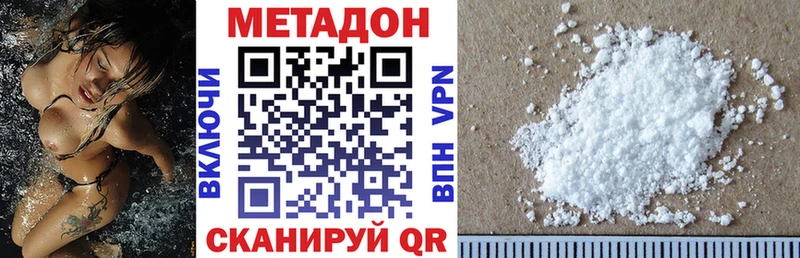Метадон кристалл  купить закладку  Шенкурск 