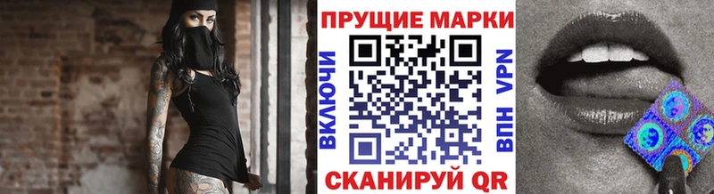 Марки N-bome 1500мкг  Шенкурск 