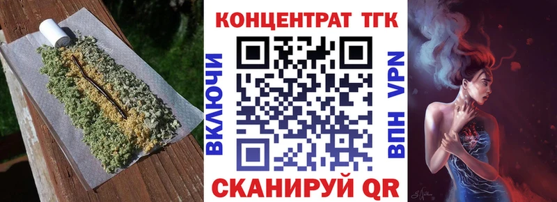магазин продажи   Шенкурск  Дистиллят ТГК концентрат 